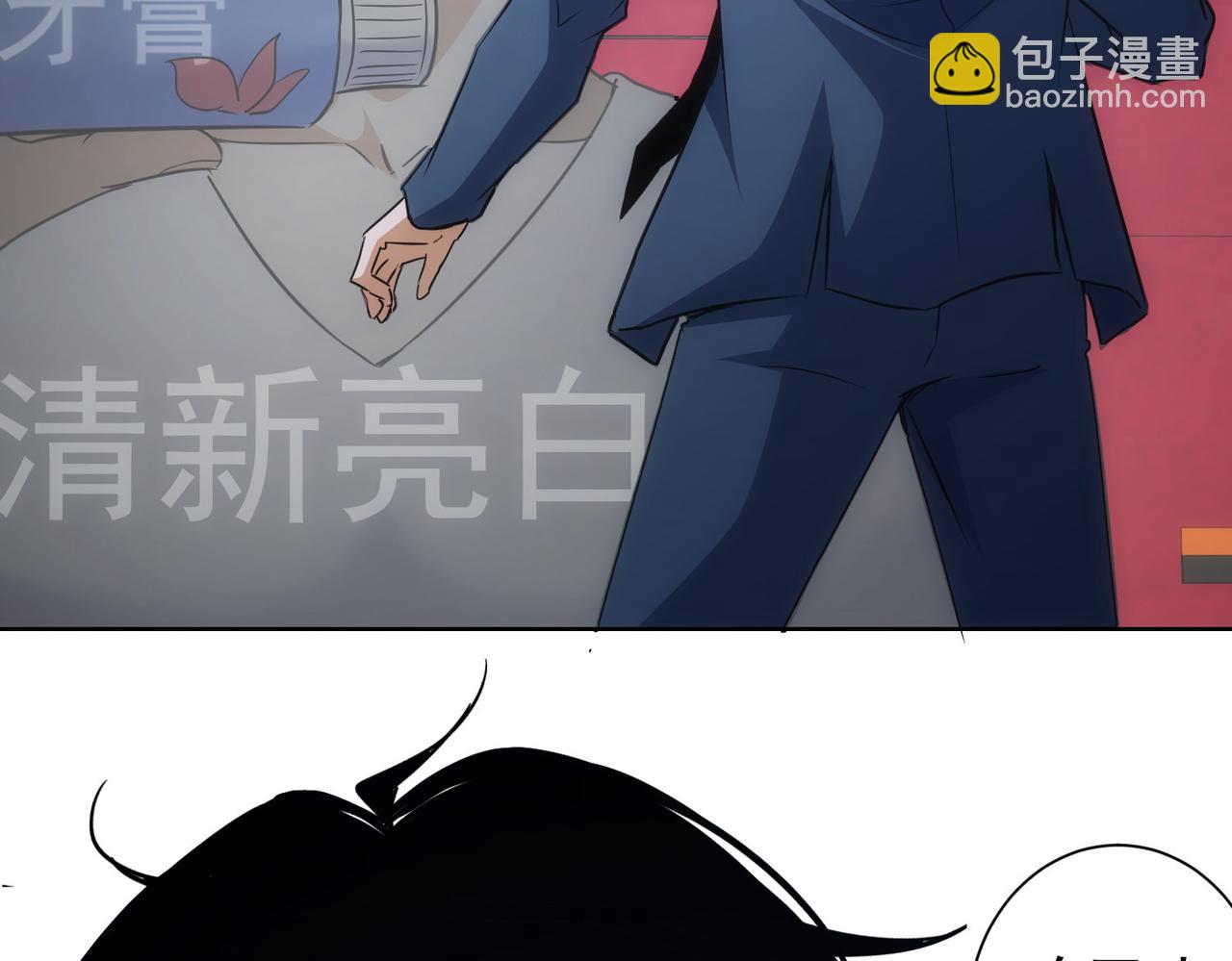 我能看到成功率 - 第241話 永遠不分開(3/3) - 4