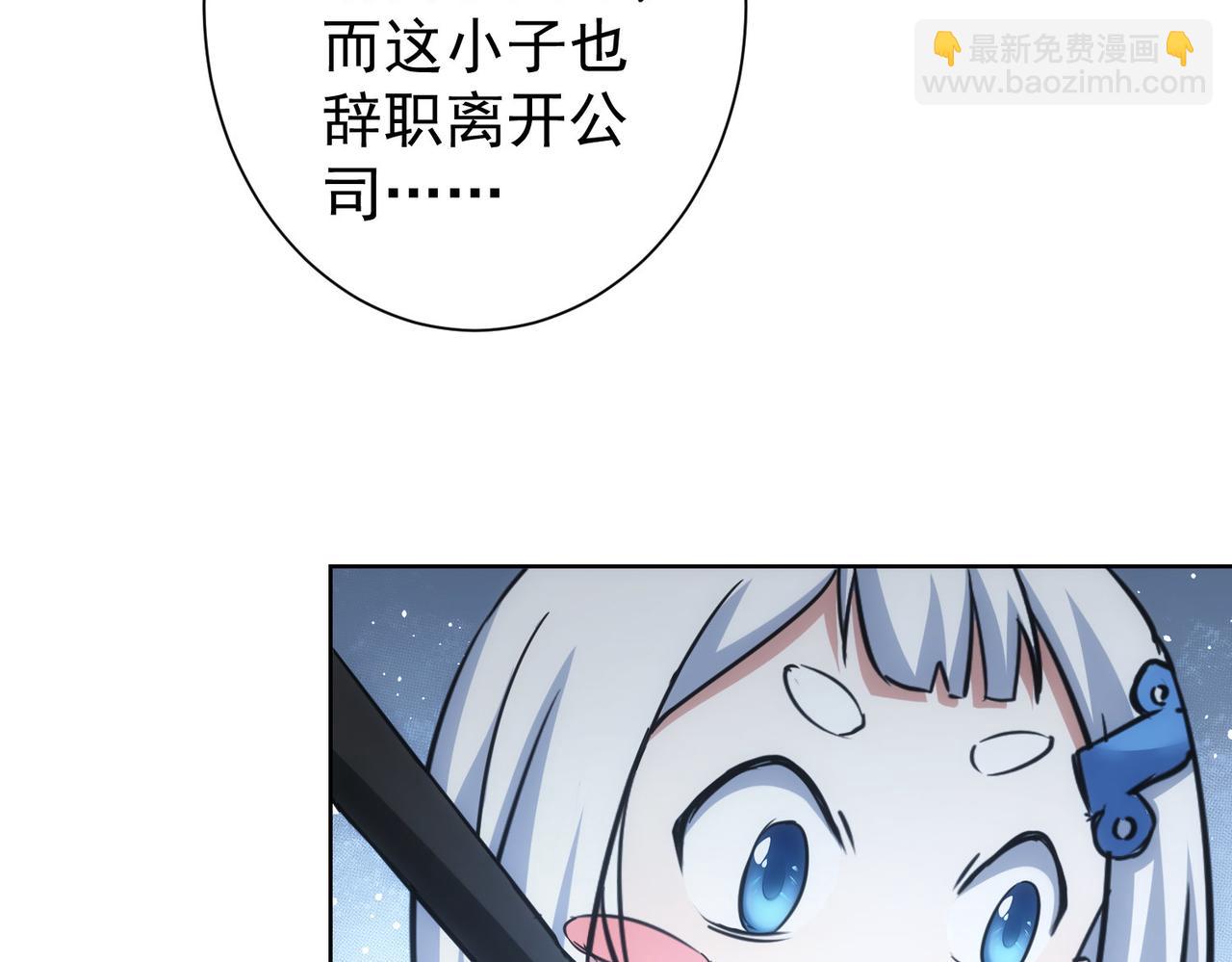 我能看到成功率 - 第241話 永遠不分開(1/3) - 6