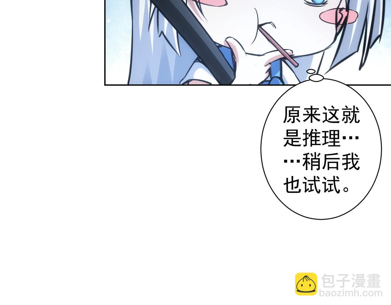 我能看到成功率 - 第241話 永遠不分開(1/3) - 7