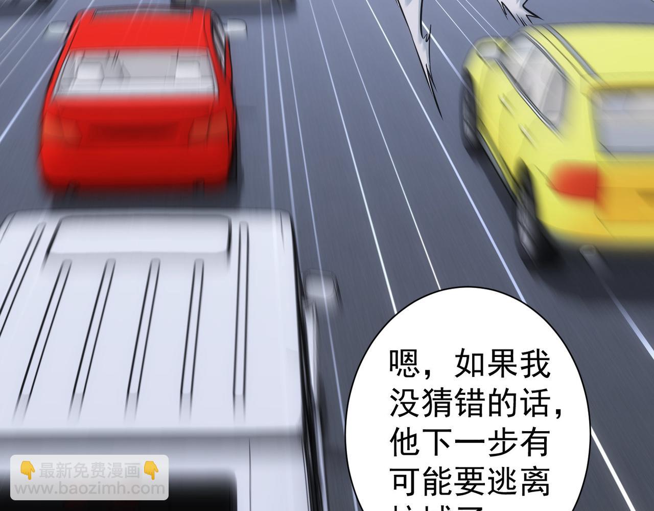 我能看到成功率 - 第241話 永遠不分開(1/3) - 2