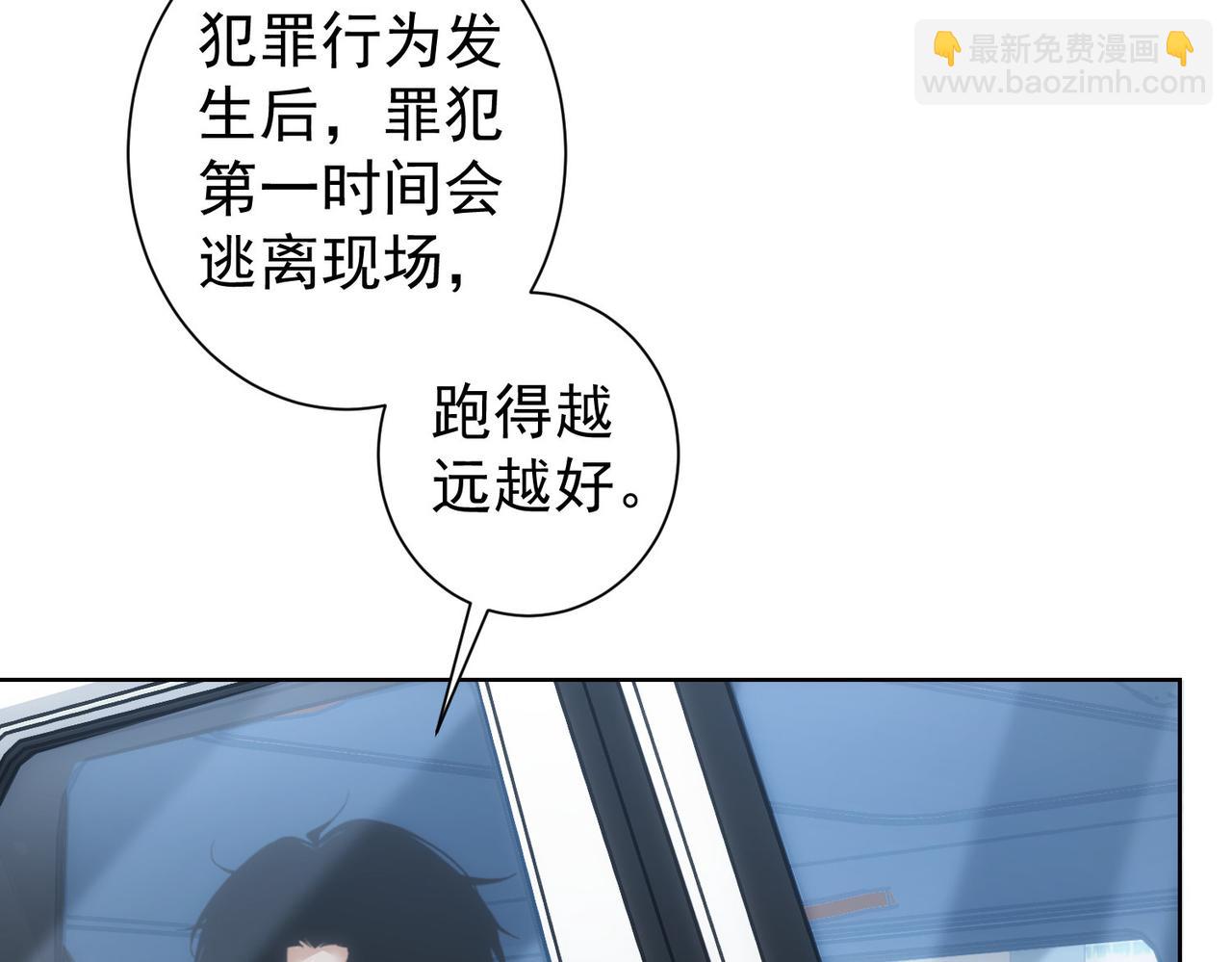 我能看到成功率 - 第241話 永遠不分開(1/3) - 3