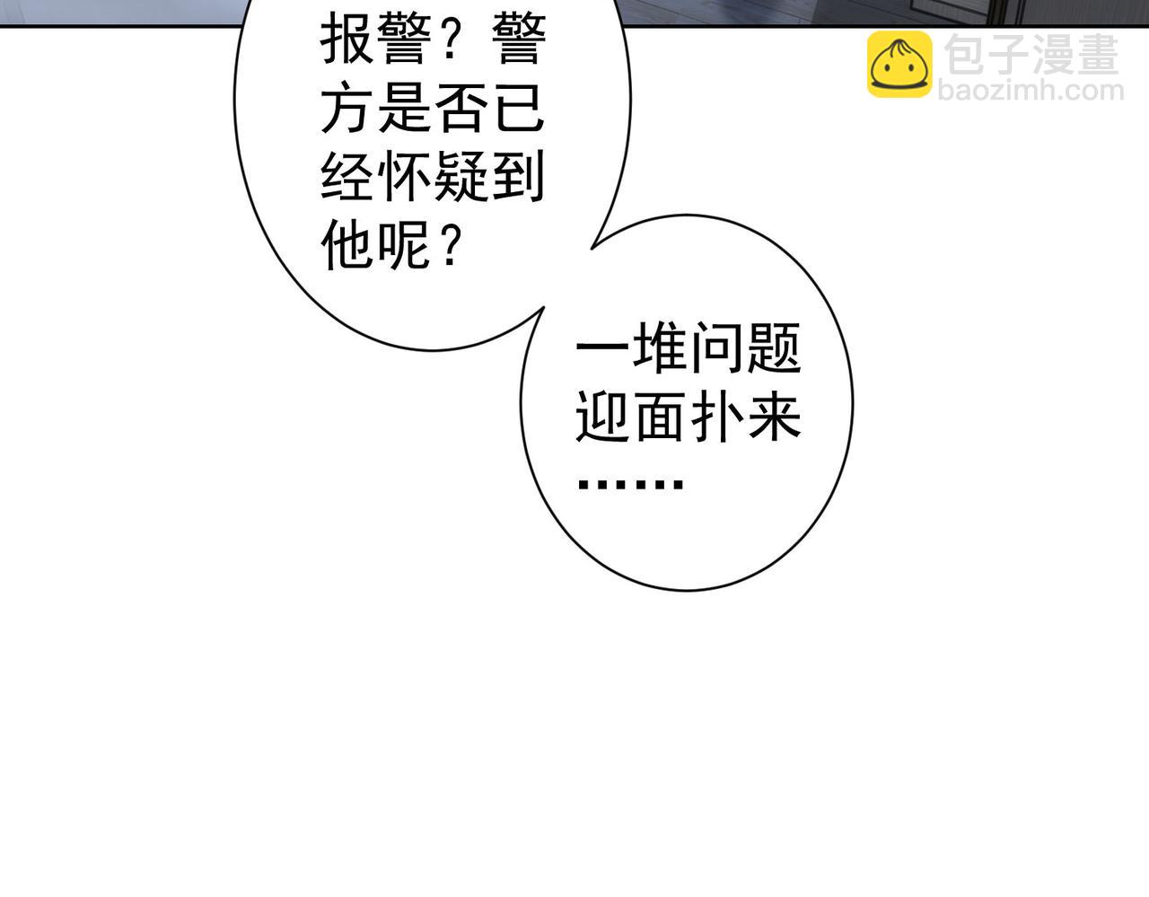 我能看到成功率 - 第241話 永遠不分開(1/3) - 5