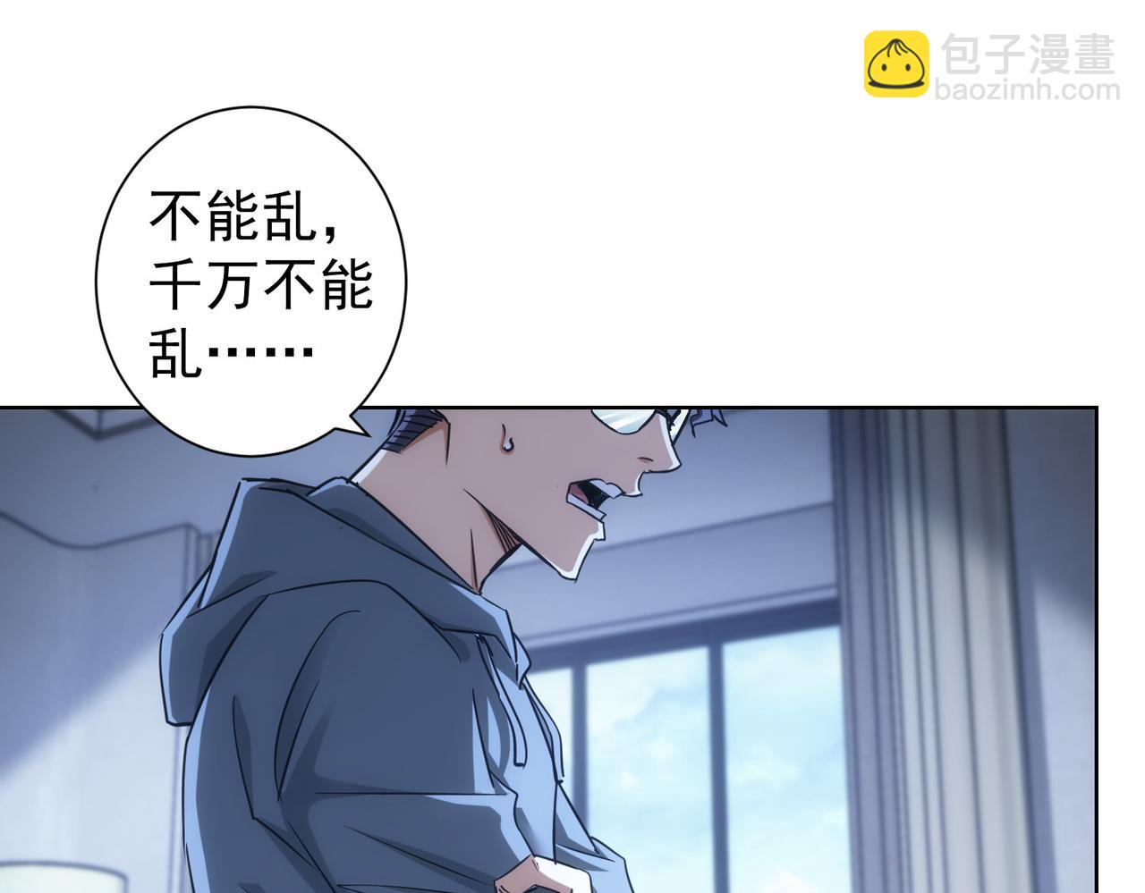 我能看到成功率 - 第241話 永遠不分開(1/3) - 6