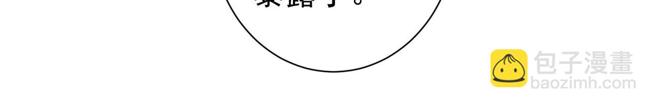 我能看到成功率 - 第241話 永遠不分開(1/3) - 2