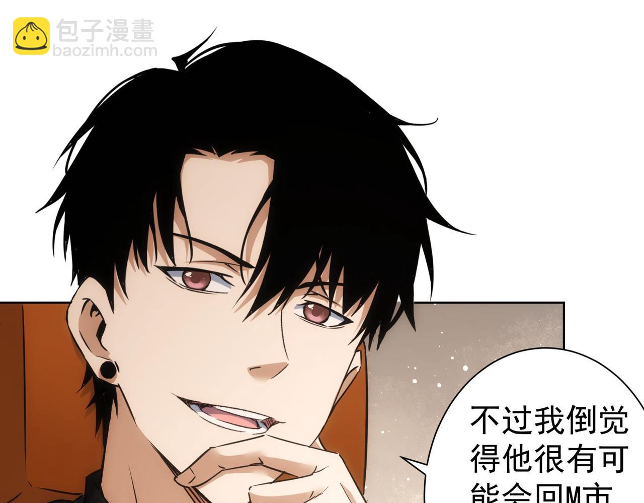 我能看到成功率 - 第241話 永遠不分開(2/3) - 5