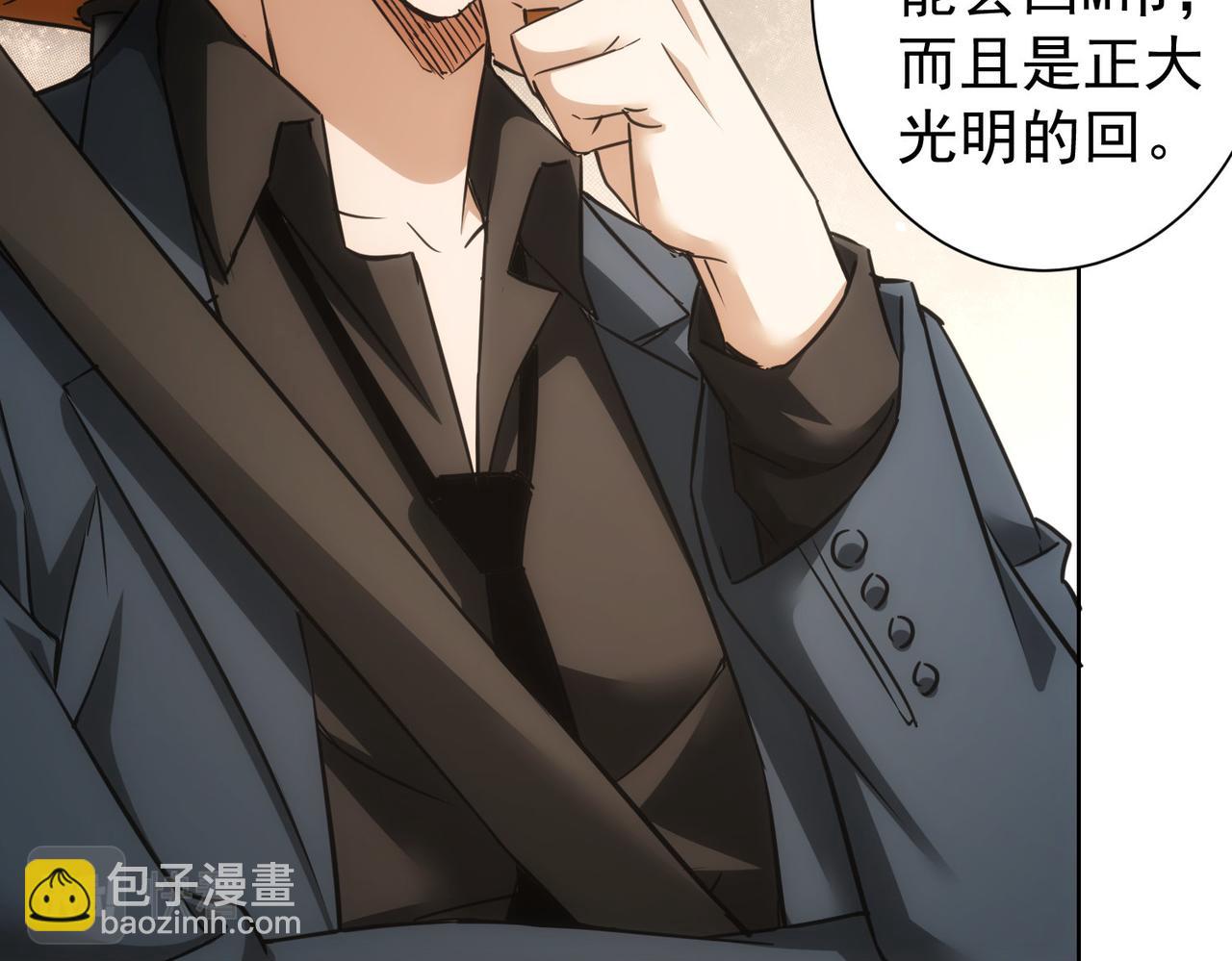 我能看到成功率 - 第241話 永遠不分開(2/3) - 6