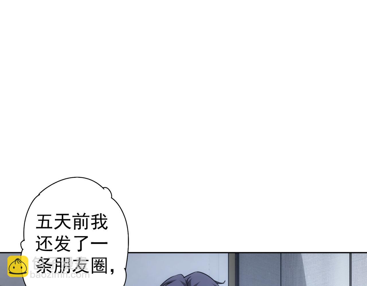 我能看到成功率 - 第241話 永遠不分開(2/3) - 7