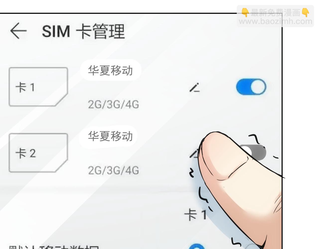 我能看到成功率 - 第241話 永遠不分開(2/3) - 5
