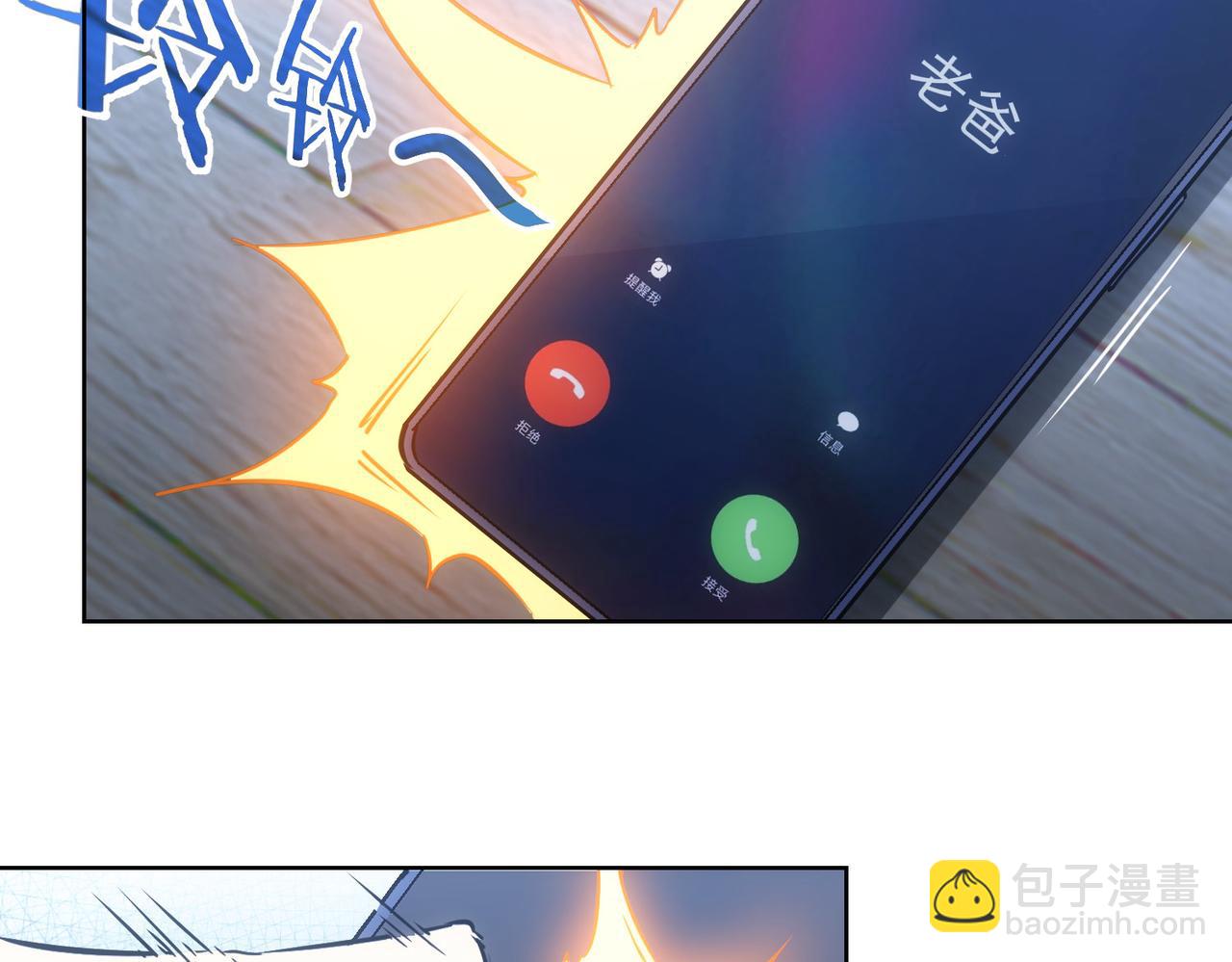 我能看到成功率 - 第241話 永遠不分開(2/3) - 3