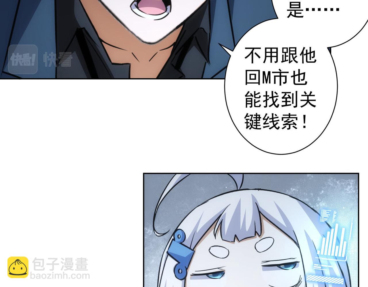 我能看到成功率 - 第241話 永遠不分開(2/3) - 1