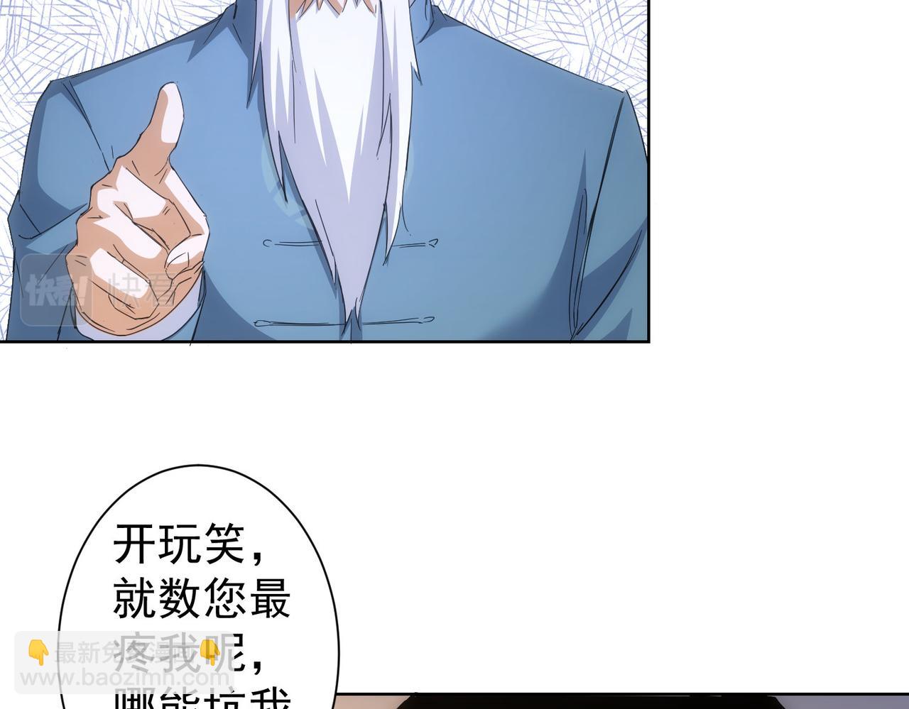 我能看到成功率 - 第243話 古玩圈大事(1/2) - 5