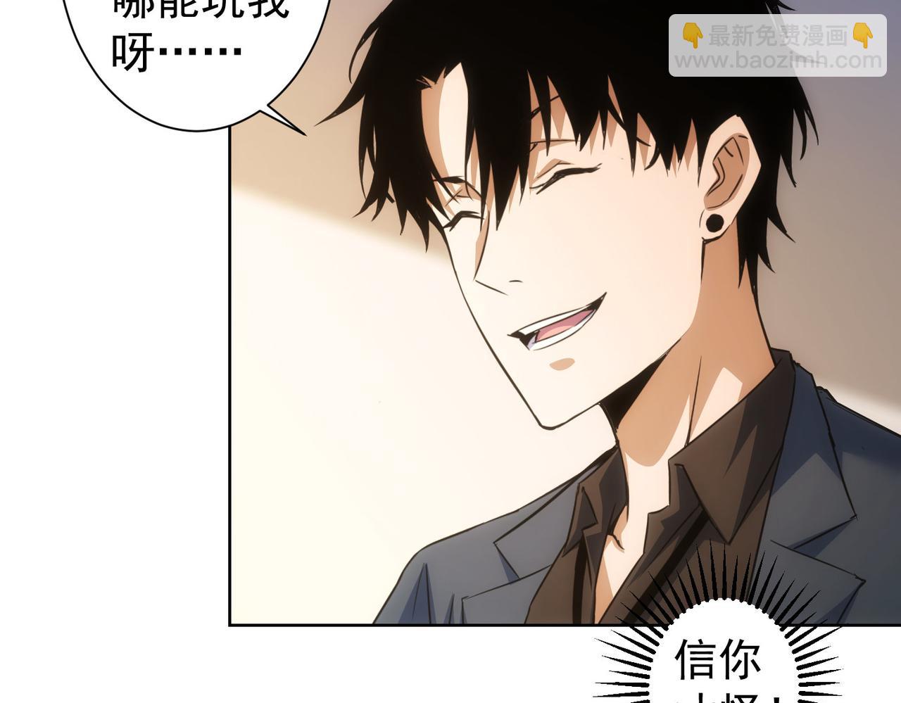 我能看到成功率 - 第243話 古玩圈大事(1/2) - 6