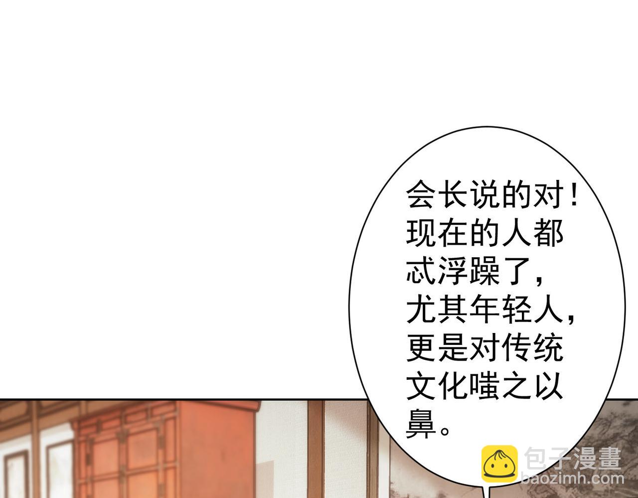 我能看到成功率 - 第243話 古玩圈大事(1/2) - 8