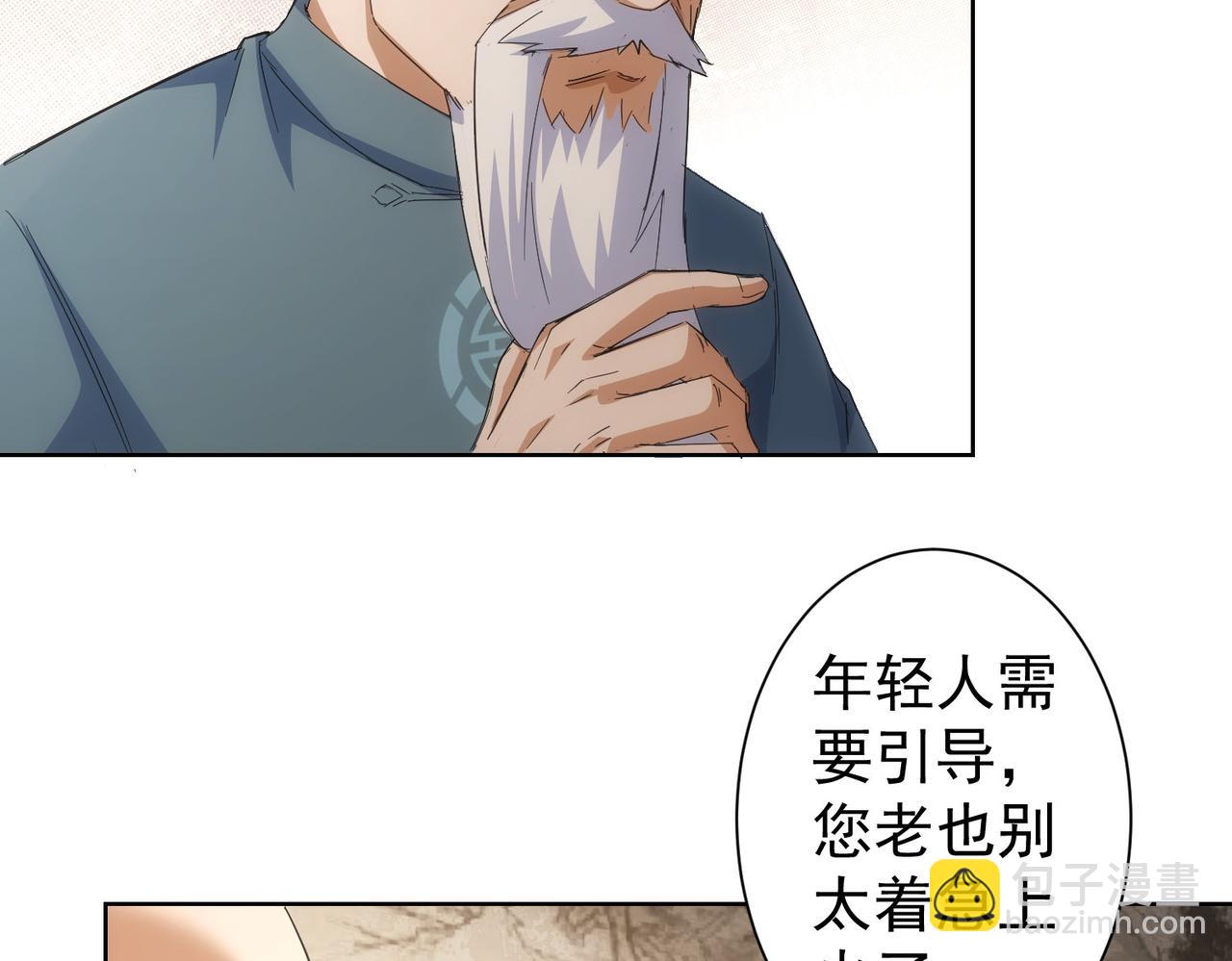 我能看到成功率 - 第243話 古玩圈大事(1/2) - 3