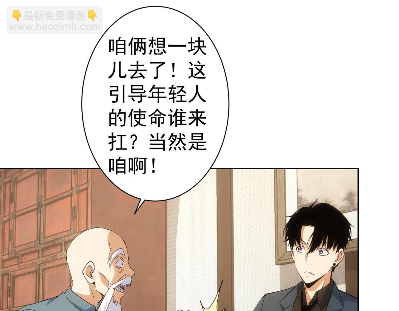 我能看到成功率 - 第243話 古玩圈大事(1/2) - 5