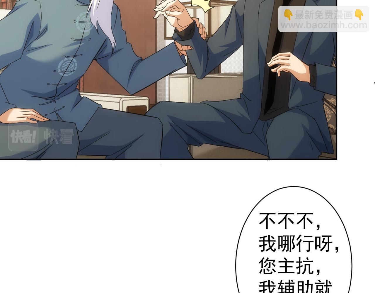 我能看到成功率 - 第243話 古玩圈大事(1/2) - 6