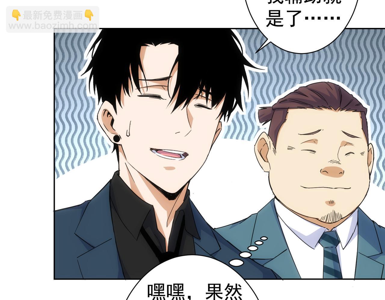 我能看到成功率 - 第243話 古玩圈大事(1/2) - 7