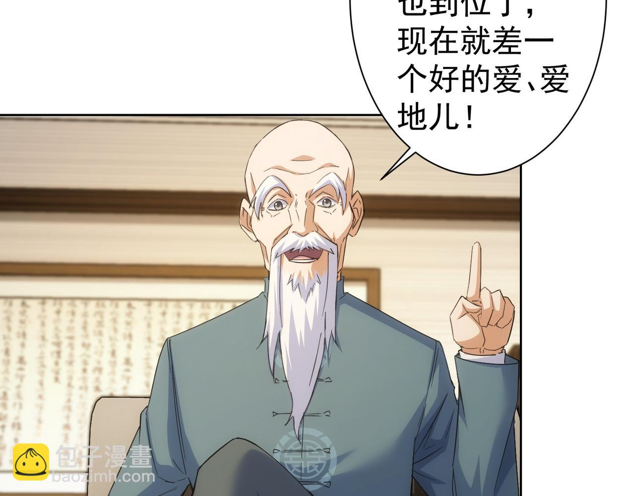 我能看到成功率 - 第243話 古玩圈大事(1/2) - 1