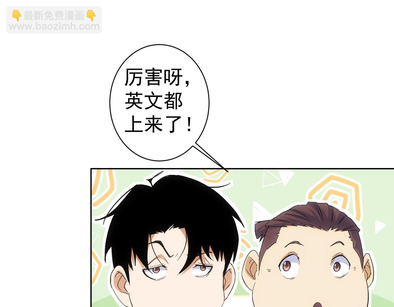 我能看到成功率 - 第243話 古玩圈大事(1/2) - 4