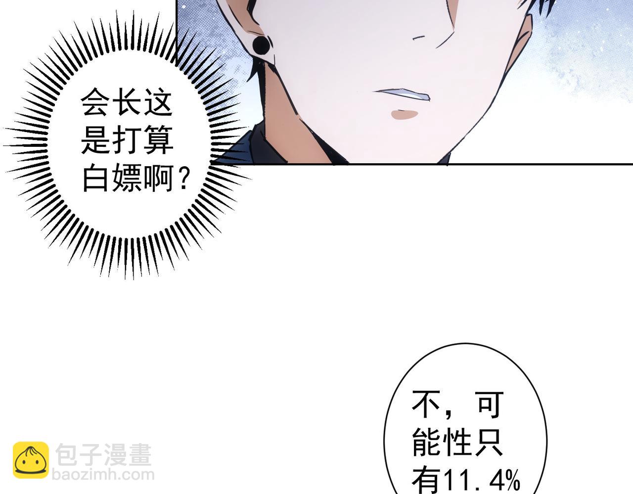 我能看到成功率 - 第243話 古玩圈大事(1/2) - 8