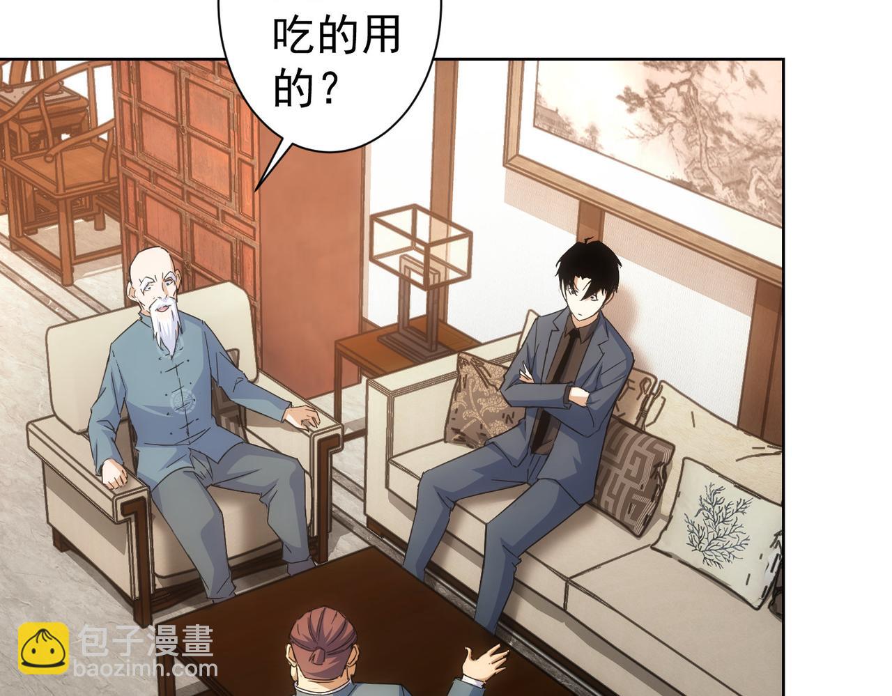 我能看到成功率 - 第243話 古玩圈大事(1/2) - 8