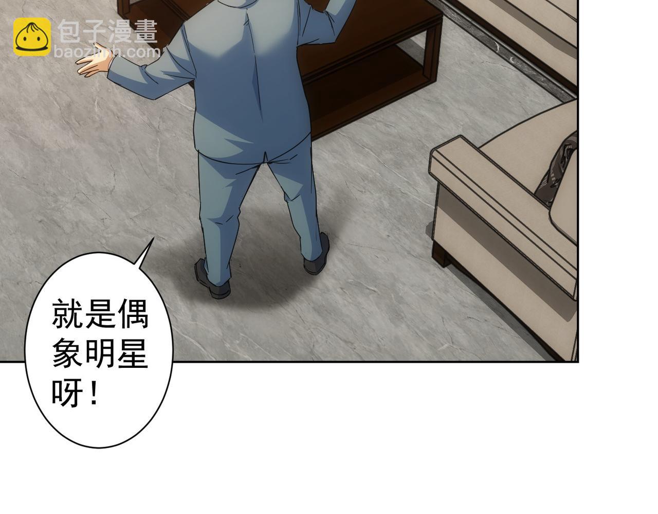 我能看到成功率 - 第243話 古玩圈大事(1/2) - 1