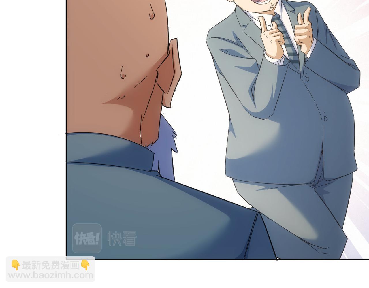 我能看到成功率 - 第243話 古玩圈大事(1/2) - 3