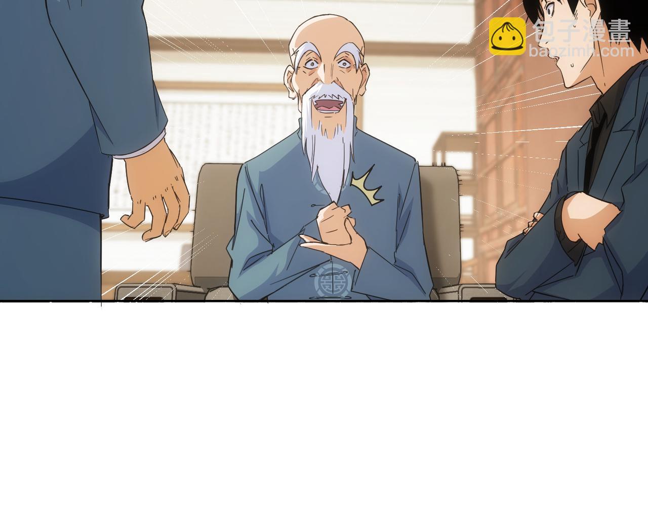 我能看到成功率 - 第243話 古玩圈大事(1/2) - 1