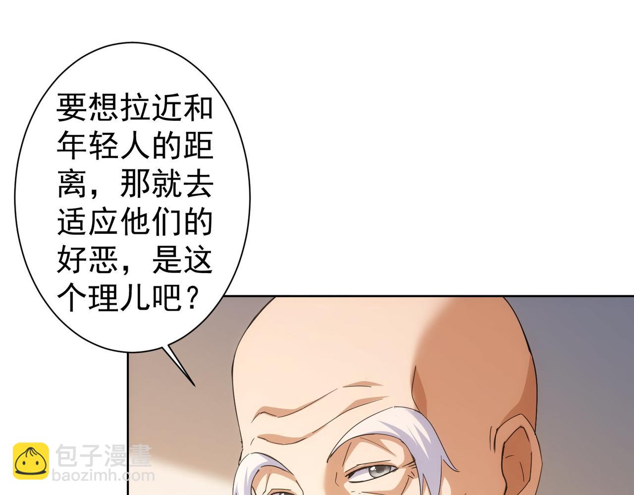 我能看到成功率 - 第243話 古玩圈大事(2/2) - 5