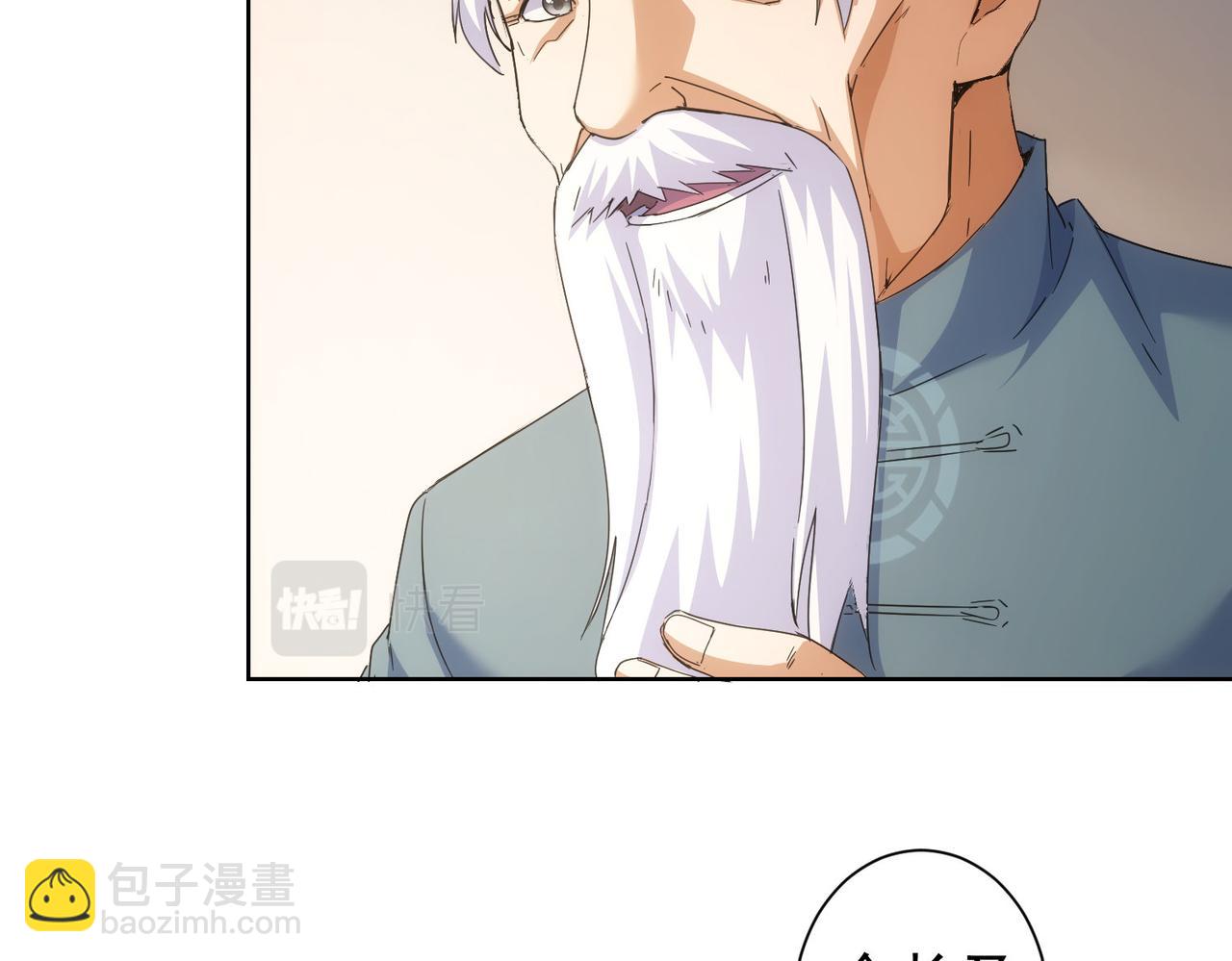 我能看到成功率 - 第243話 古玩圈大事(2/2) - 6