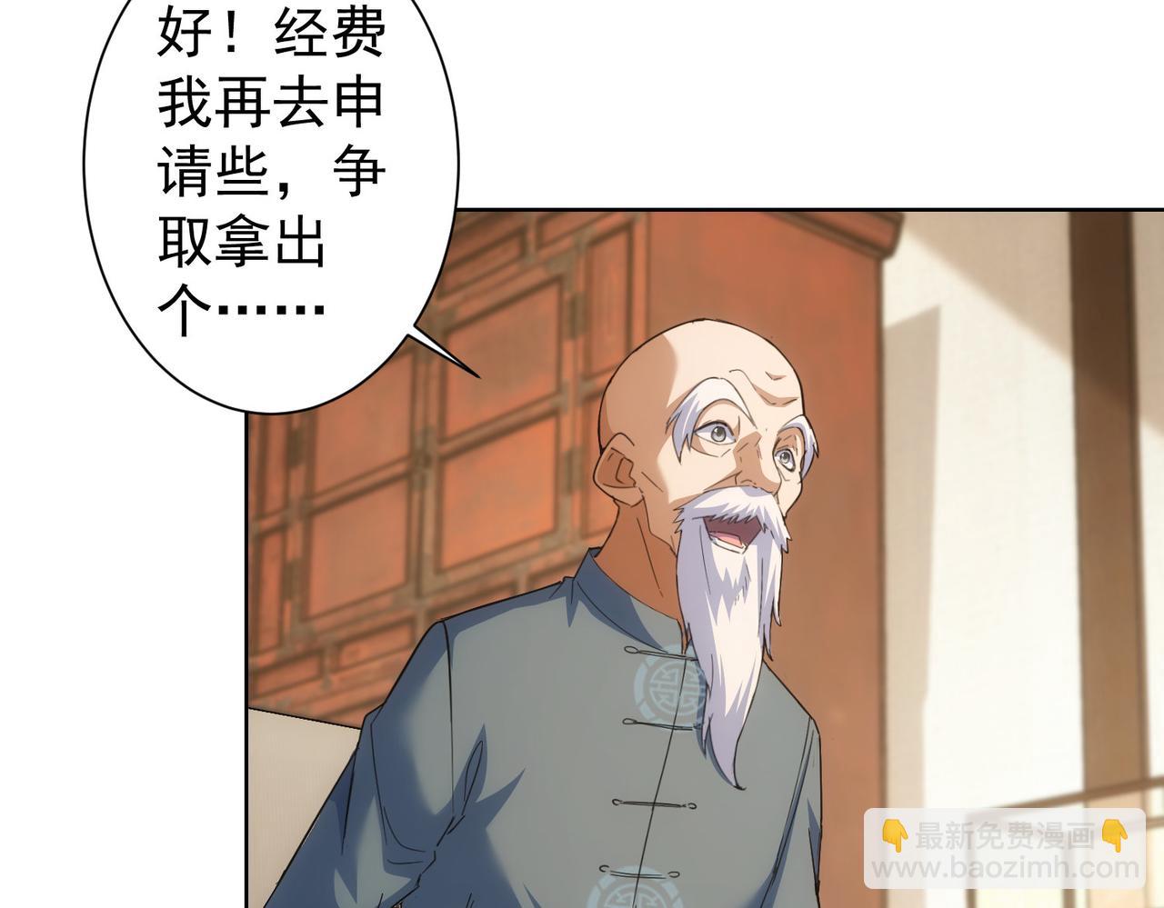 我能看到成功率 - 第243話 古玩圈大事(2/2) - 4