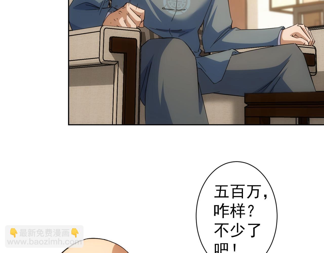 我能看到成功率 - 第243話 古玩圈大事(2/2) - 5