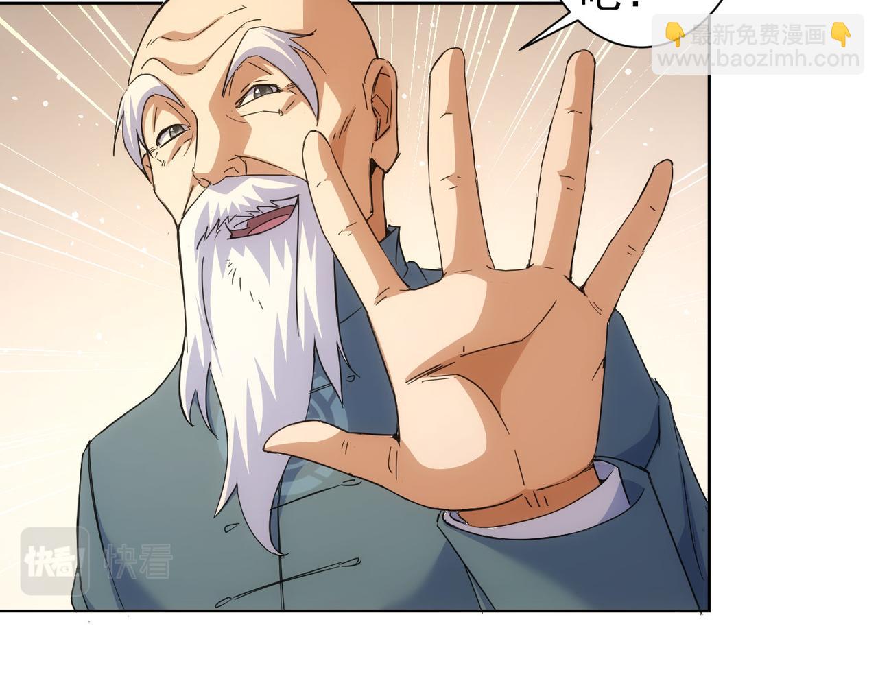 我能看到成功率 - 第243話 古玩圈大事(2/2) - 6