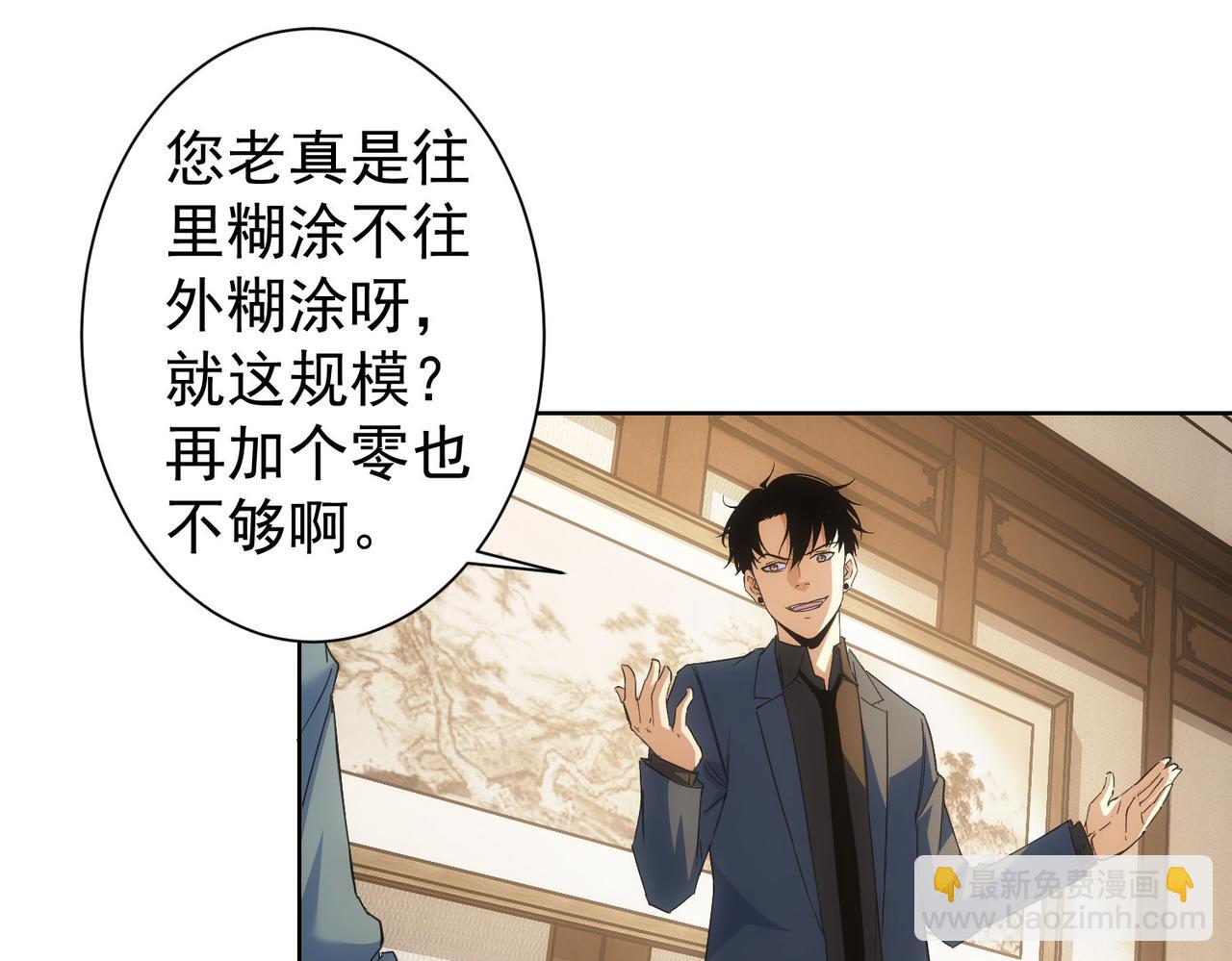 我能看到成功率 - 第243話 古玩圈大事(2/2) - 7