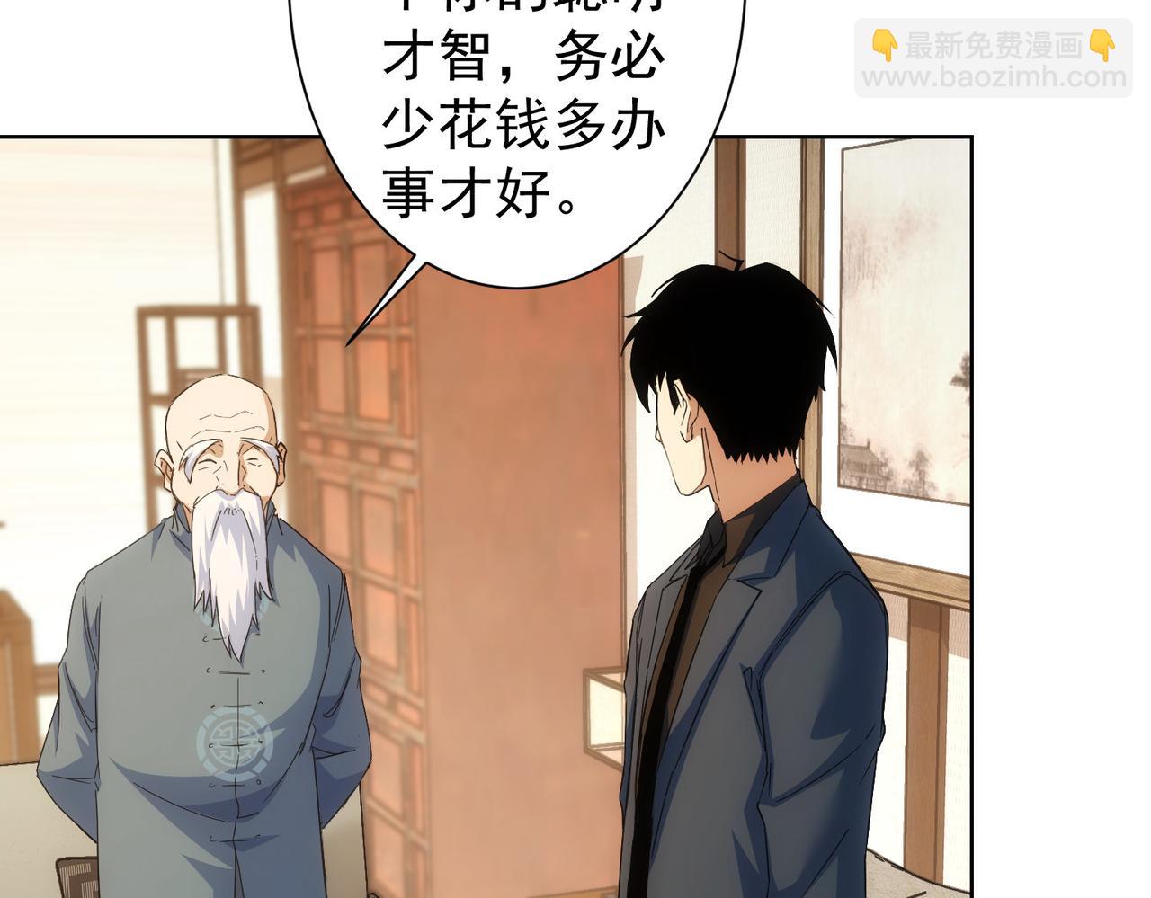 我能看到成功率 - 第243話 古玩圈大事(2/2) - 1