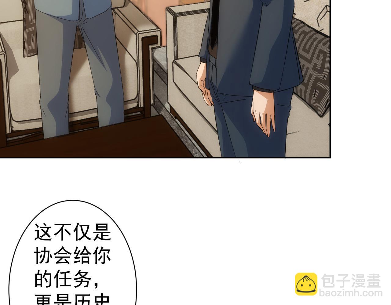 我能看到成功率 - 第243話 古玩圈大事(2/2) - 2