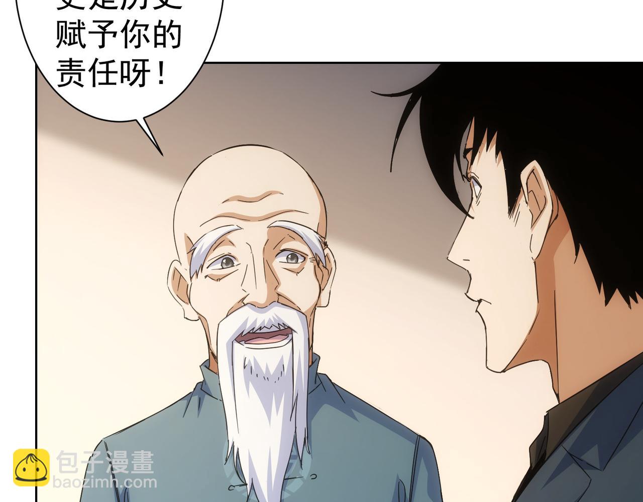 我能看到成功率 - 第243話 古玩圈大事(2/2) - 3