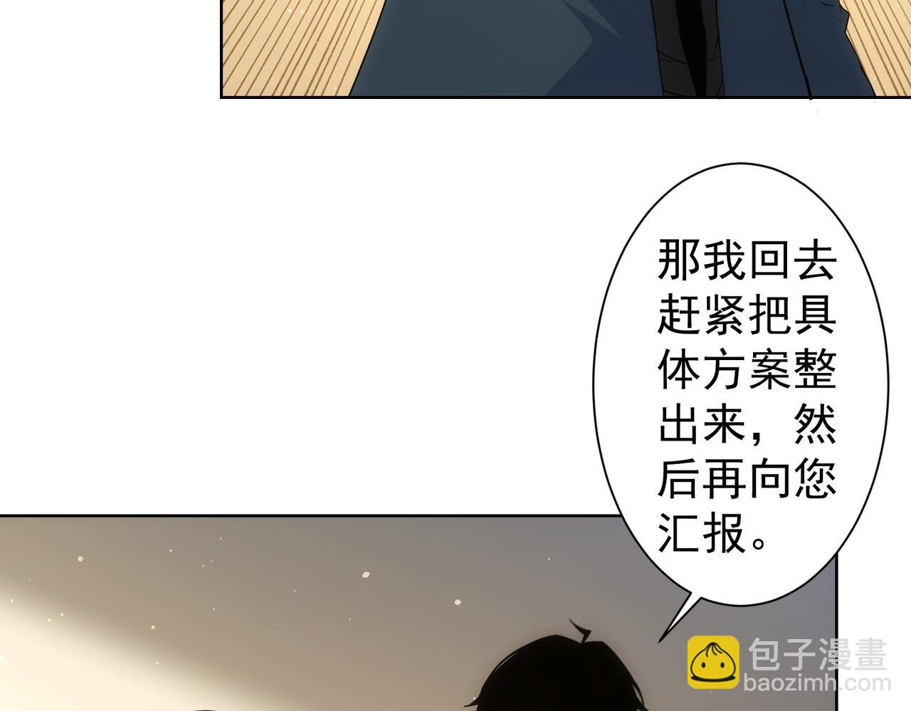 我能看到成功率 - 第243話 古玩圈大事(2/2) - 7