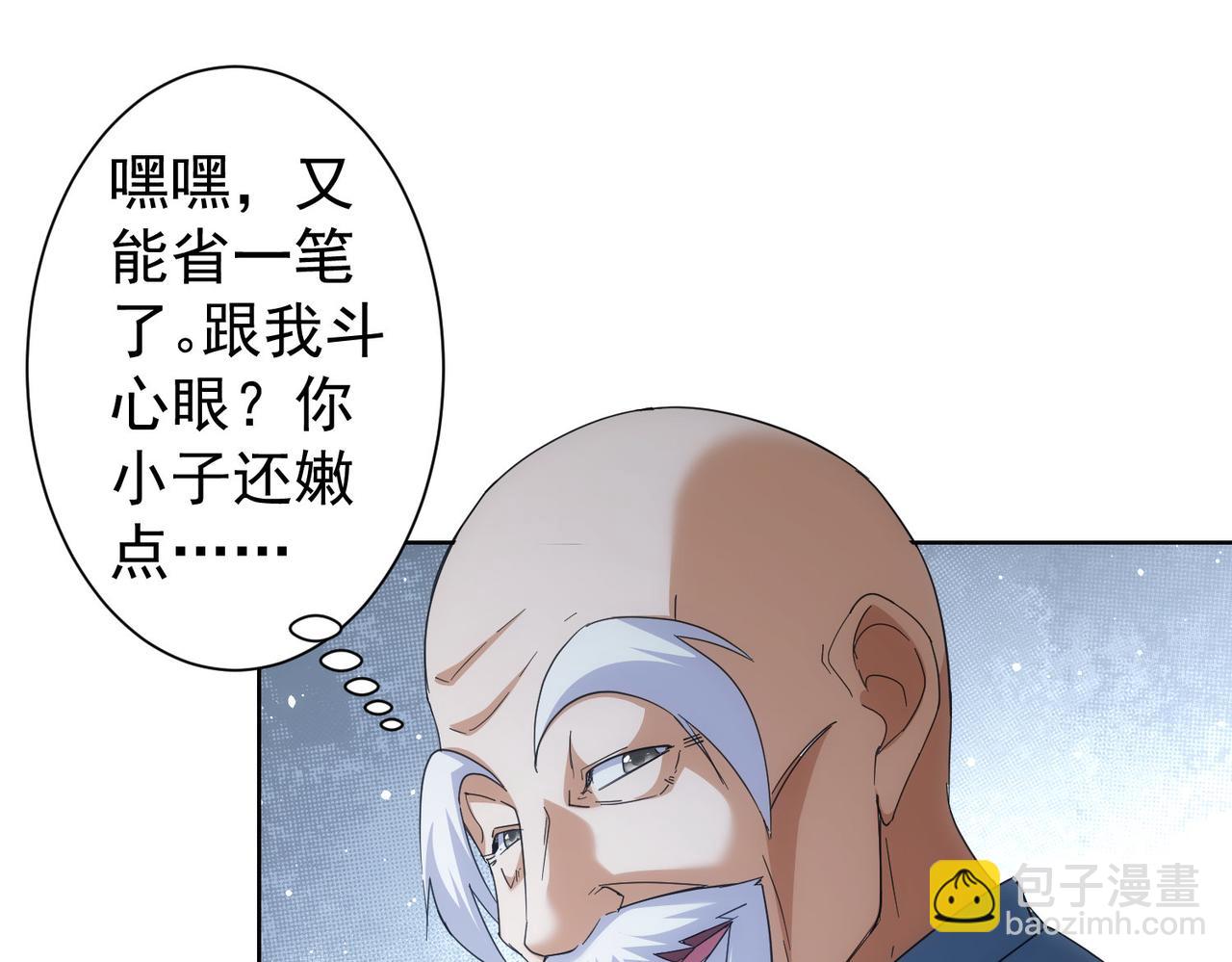 我能看到成功率 - 第243話 古玩圈大事(2/2) - 4