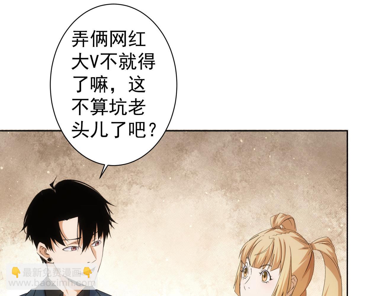 我能看到成功率 - 第243話 古玩圈大事(2/2) - 7