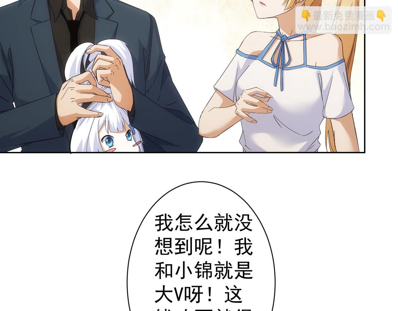 我能看到成功率 - 第243話 古玩圈大事(2/2) - 8