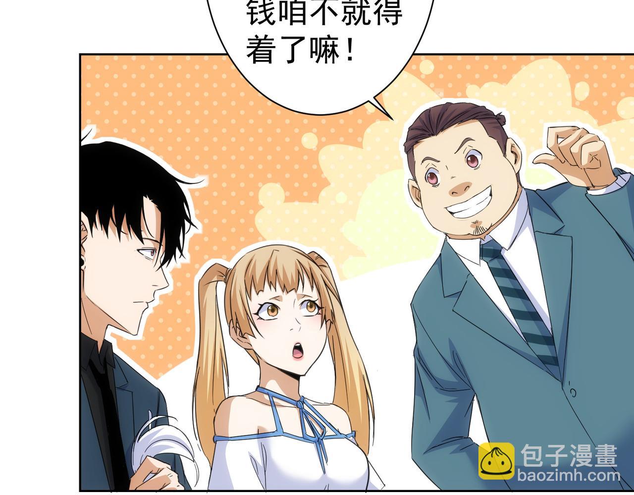 我能看到成功率 - 第243話 古玩圈大事(2/2) - 1