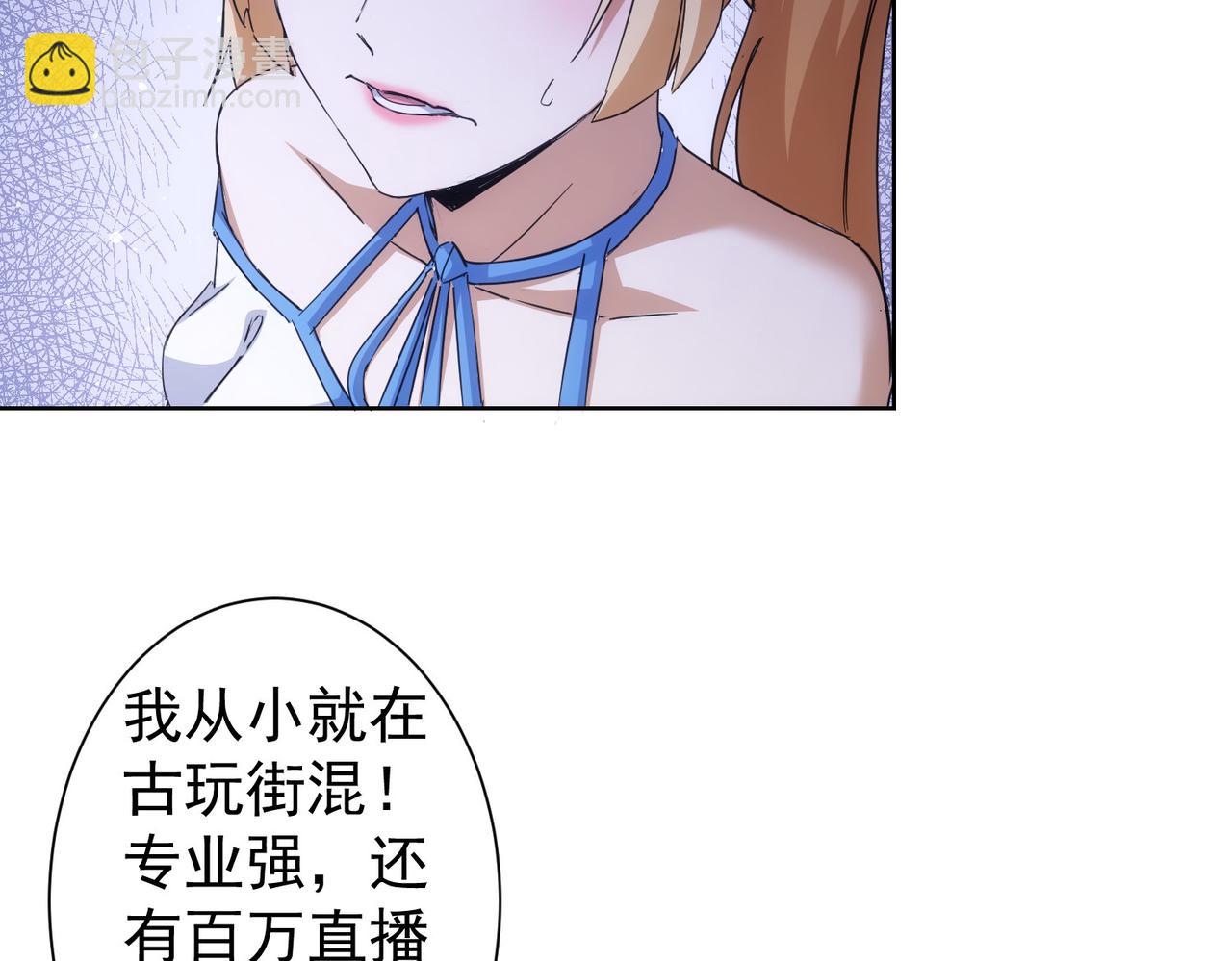 我能看到成功率 - 第243話 古玩圈大事(2/2) - 3