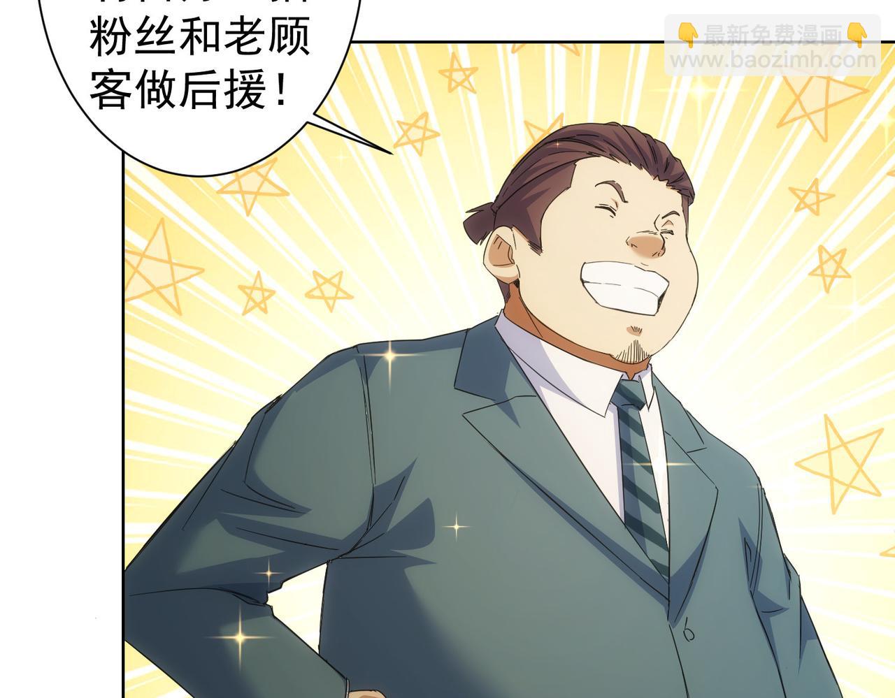 我能看到成功率 - 第243話 古玩圈大事(2/2) - 4