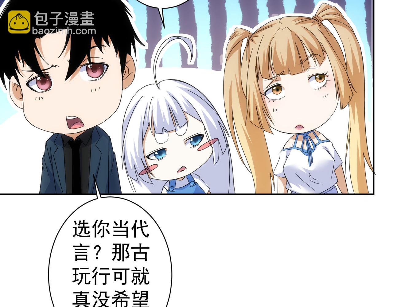 我能看到成功率 - 第243話 古玩圈大事(2/2) - 7