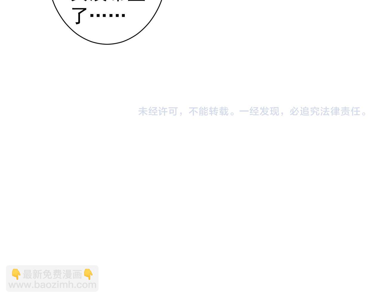 我能看到成功率 - 第243話 古玩圈大事(2/2) - 8