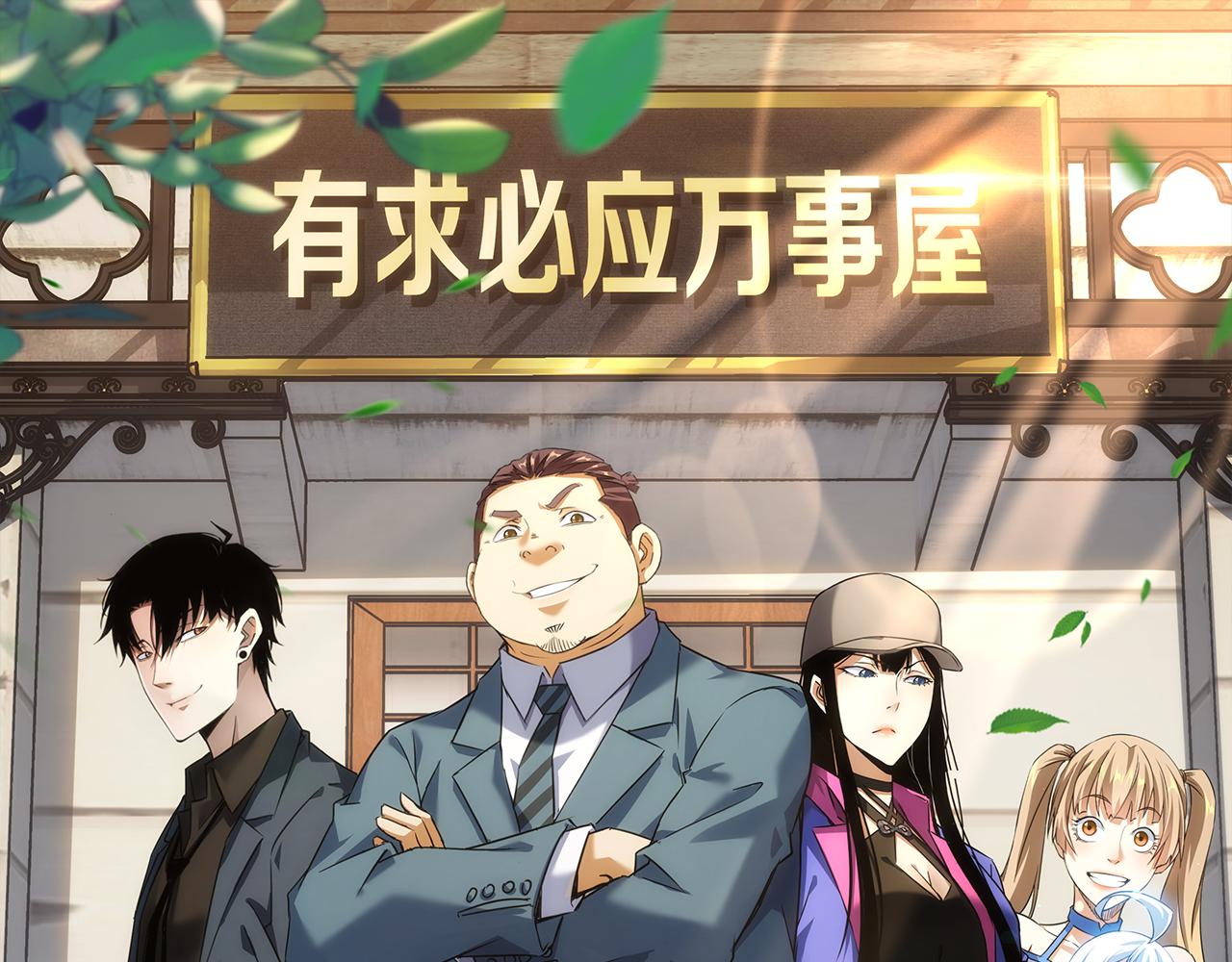 我能看到成功率 - 第245話 中招(1/2) - 1