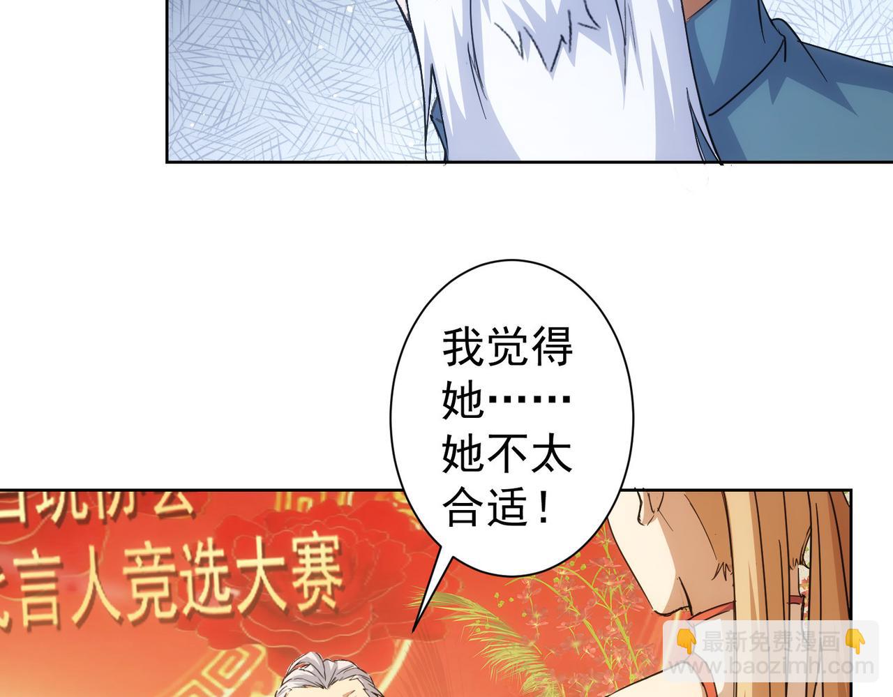 我能看到成功率 - 第245話 中招(1/2) - 3