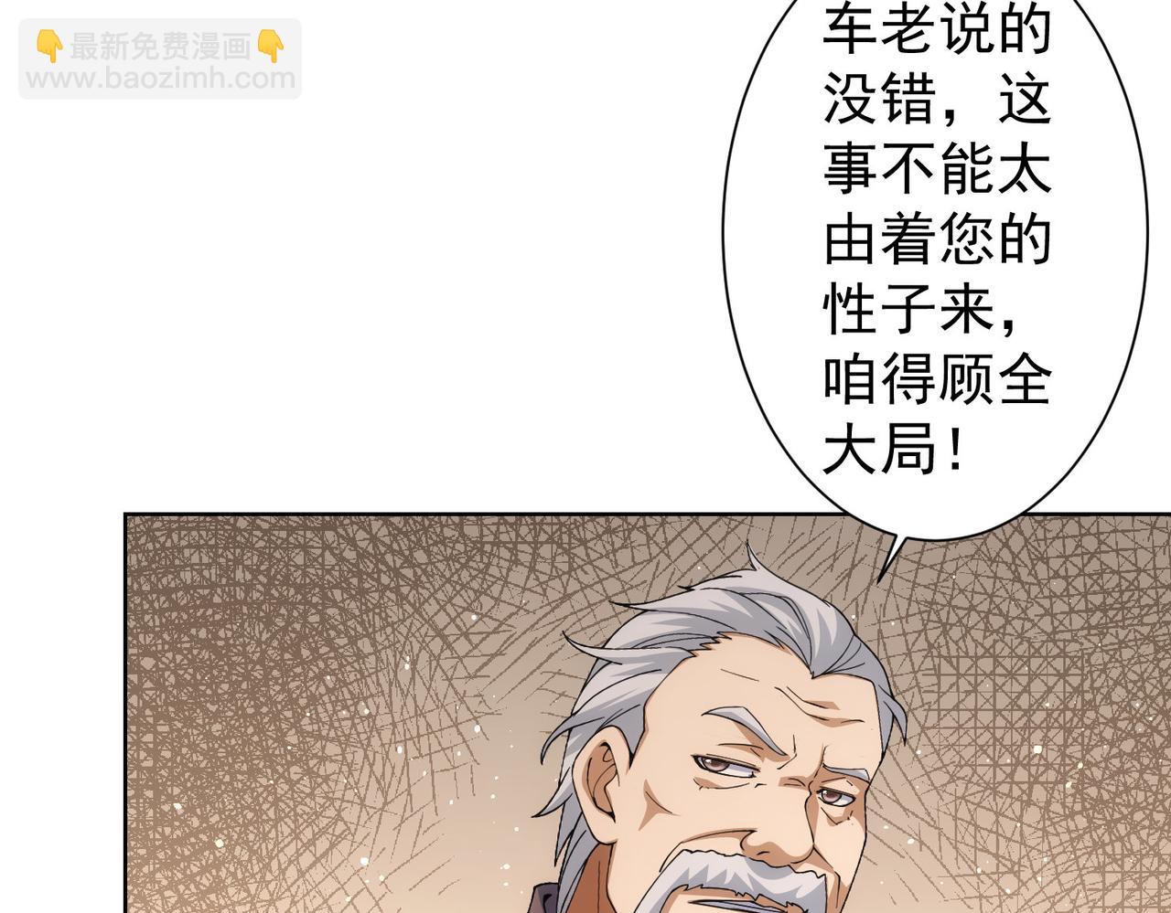 我能看到成功率 - 第245話 中招(1/2) - 4