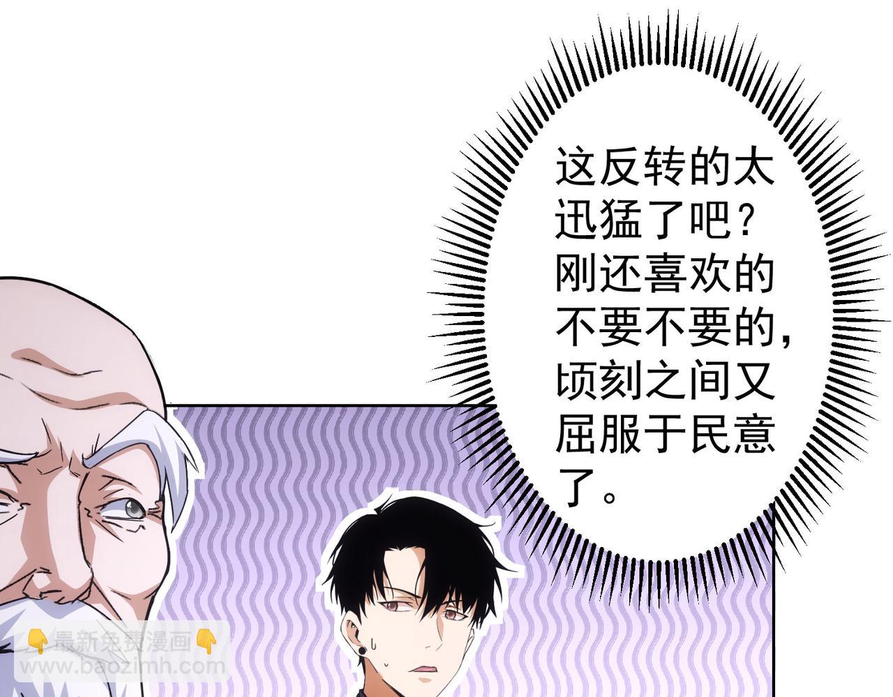 我能看到成功率 - 第245話 中招(1/2) - 4